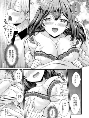 [初雲丹いくら] 素直になれたら [DL版]_089_iyel