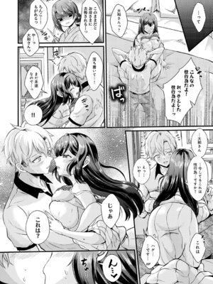 [初雲丹いくら] 素直になれたら [DL版]_092_dsvs