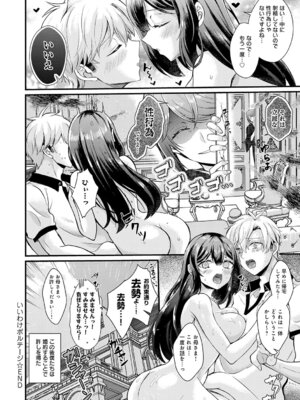 [初雲丹いくら] 素直になれたら [DL版]_104_cjco
