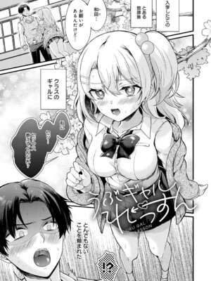 [初雲丹いくら] 素直になれたら [DL版]_105_pufx