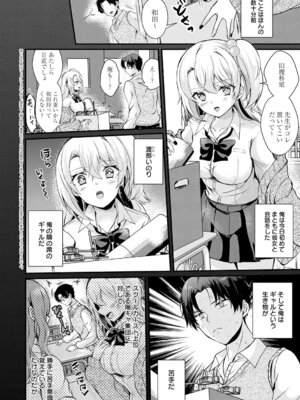 [初雲丹いくら] 素直になれたら [DL版]_106_tqua