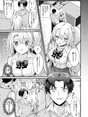 [初雲丹いくら] 素直になれたら [DL版]_107_qssd