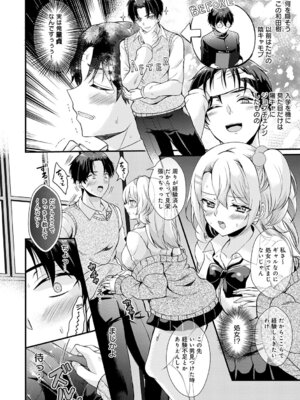 [初雲丹いくら] 素直になれたら [DL版]_108_qrya