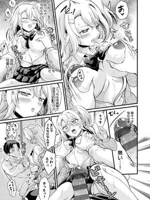 [初雲丹いくら] 素直になれたら [DL版]_111_yjfh