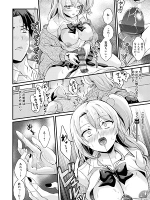 [初雲丹いくら] 素直になれたら [DL版]_112_bcru