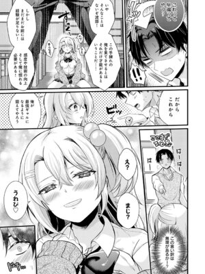 [初雲丹いくら] 素直になれたら [DL版]_113_wwqd