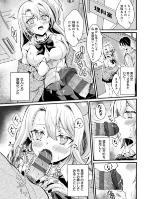 [初雲丹いくら] 素直になれたら [DL版]_115_urey