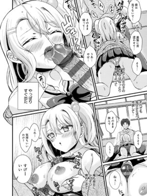 [初雲丹いくら] 素直になれたら [DL版]_116_qiod