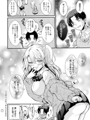 [初雲丹いくら] 素直になれたら [DL版]_128_mkky