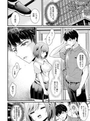[初雲丹いくら] 素直になれたら [DL版]_130_jmen