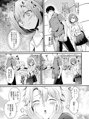 [初雲丹いくら] 素直になれたら [DL版]_131_ltef