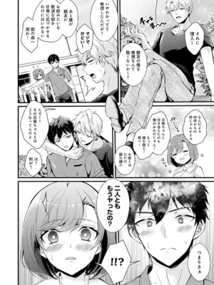 [初雲丹いくら] 素直になれたら [DL版]_132_ncgx