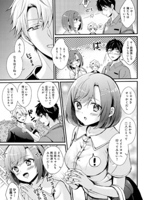[初雲丹いくら] 素直になれたら [DL版]_133_hcba