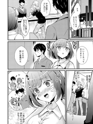 [初雲丹いくら] 素直になれたら [DL版]_134_jpqw
