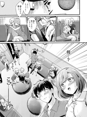 [初雲丹いくら] 素直になれたら [DL版]_135_eedv