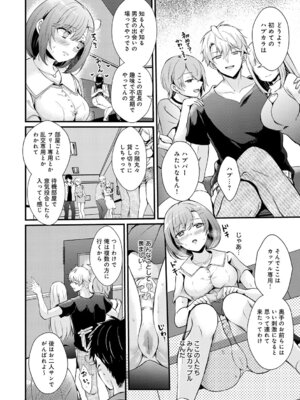 [初雲丹いくら] 素直になれたら [DL版]_136_ntxm