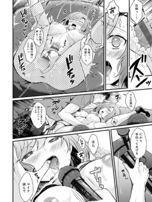 [初雲丹いくら] 素直になれたら [DL版]_148_vqeb
