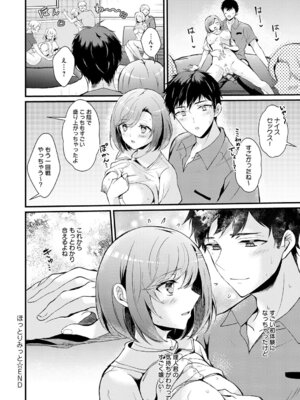 [初雲丹いくら] 素直になれたら [DL版]_152_sora