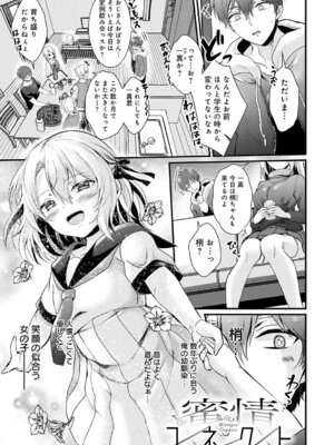 [初雲丹いくら] 素直になれたら [DL版]_153_ilkm