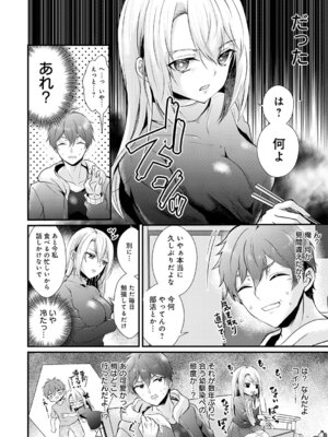 [初雲丹いくら] 素直になれたら [DL版]_154_jnsf