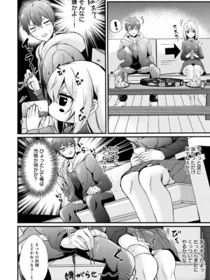 [初雲丹いくら] 素直になれたら [DL版]_156_drmu