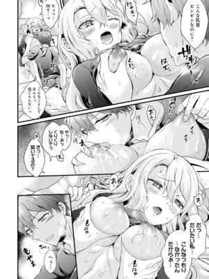 [初雲丹いくら] 素直になれたら [DL版]_164_cdip