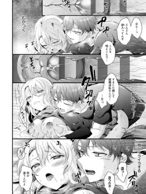 [初雲丹いくら] 素直になれたら [DL版]_166_rxhw