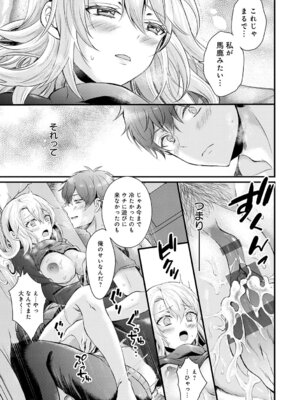 [初雲丹いくら] 素直になれたら [DL版]_171_fito