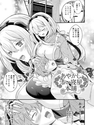 [初雲丹いくら] 素直になれたら [DL版]_177_hpdp