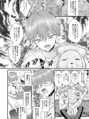 [初雲丹いくら] 素直になれたら [DL版]_178_yymm