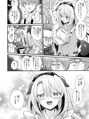 [初雲丹いくら] 素直になれたら [DL版]_180_xaax
