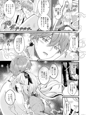 [初雲丹いくら] 素直になれたら [DL版]_181_dlva