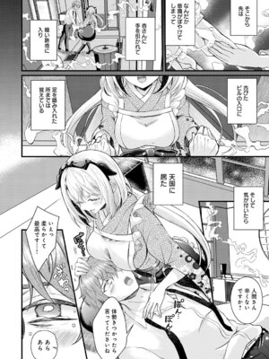 [初雲丹いくら] 素直になれたら [DL版]_182_ipdf