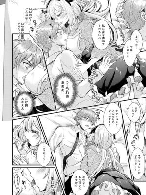 [初雲丹いくら] 素直になれたら [DL版]_184_frkh