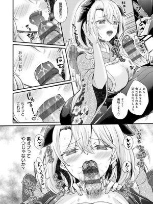 [初雲丹いくら] 素直になれたら [DL版]_186_hcke