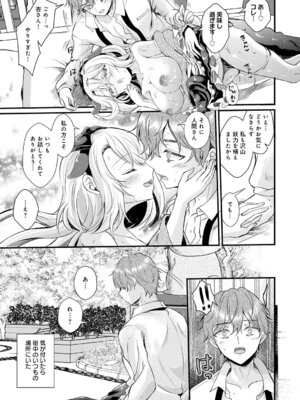 [初雲丹いくら] 素直になれたら [DL版]_199_xchw