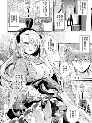 [初雲丹いくら] 素直になれたら [DL版]_200_uivb