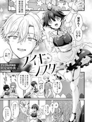 [初雲丹いくら] 素直になれたら [DL版]_205_gxlt
