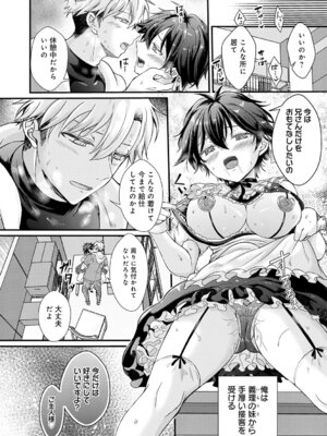 [初雲丹いくら] 素直になれたら [DL版]_206_kvhu