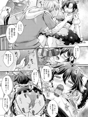 [初雲丹いくら] 素直になれたら [DL版]_207_vsvu
