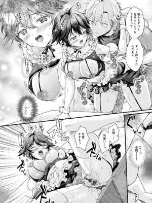 [初雲丹いくら] 素直になれたら [DL版]_210_ngpk