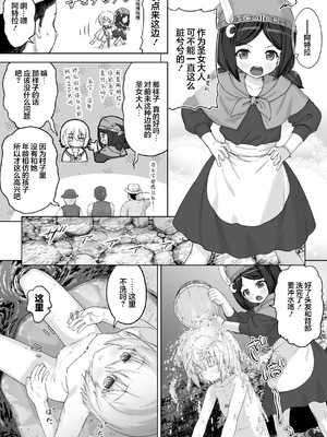 [名飼証] 剣と花 ～白濁に汚された守護剣士～ [紫藤汉化组]_02_wjrw