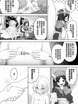 [名飼証] 剣と花 ～白濁に汚された守護剣士～ [紫藤汉化组]_03_oxhw