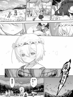 [名飼証] 剣と花 ～白濁に汚された守護剣士～ [紫藤汉化组]_04_twlt