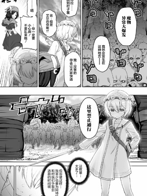 [名飼証] 剣と花 ～白濁に汚された守護剣士～ [紫藤汉化组]_05_sowd