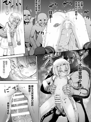[名飼証] 剣と花 ～白濁に汚された守護剣士～ [紫藤汉化组]_15_nmjx