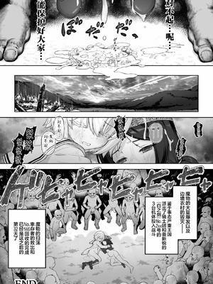 [名飼証] 剣と花 ～白濁に汚された守護剣士～ [紫藤汉化组]_20_cjmj