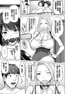 [江森うき]母子＋１(3话)[廉价汉化组]_05_aahd