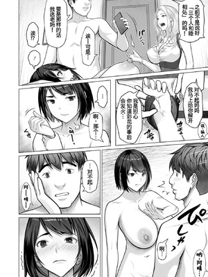 [江森うき]母子＋１(3话)[廉价汉化组]_06_rqko