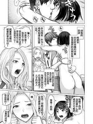 [江森うき]母子＋１(3话)[廉价汉化组]_07_rvba